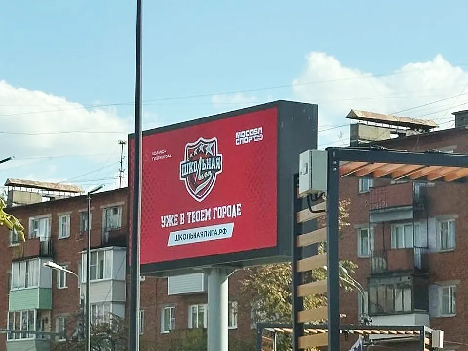 Фото: Школьная Лига г.о. Ступино