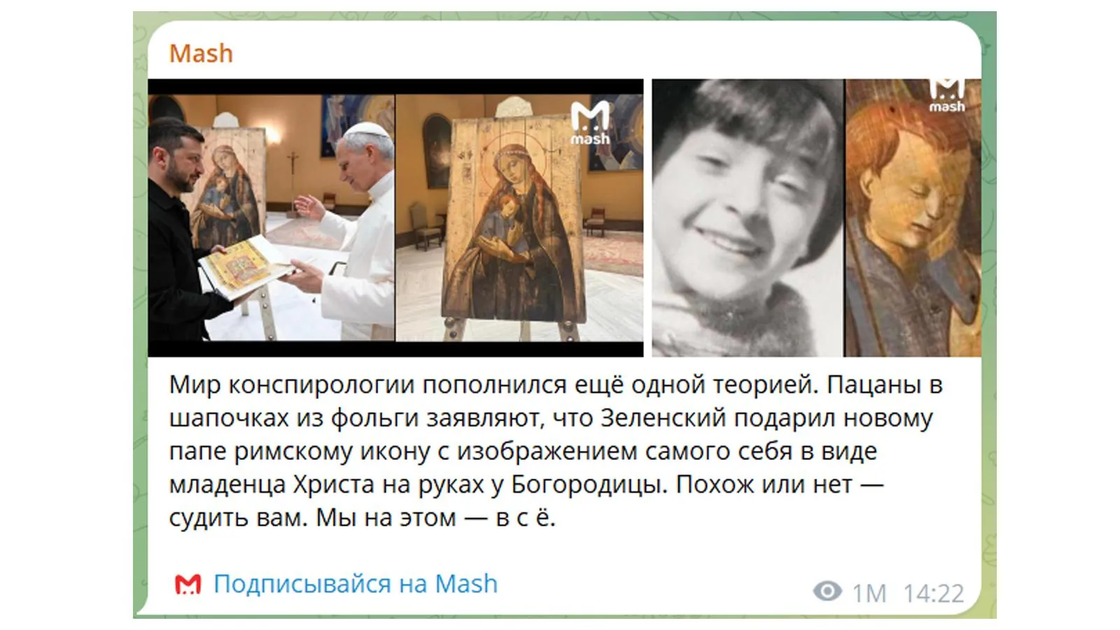 Скриншот со страницы Telegram-канала Mash
