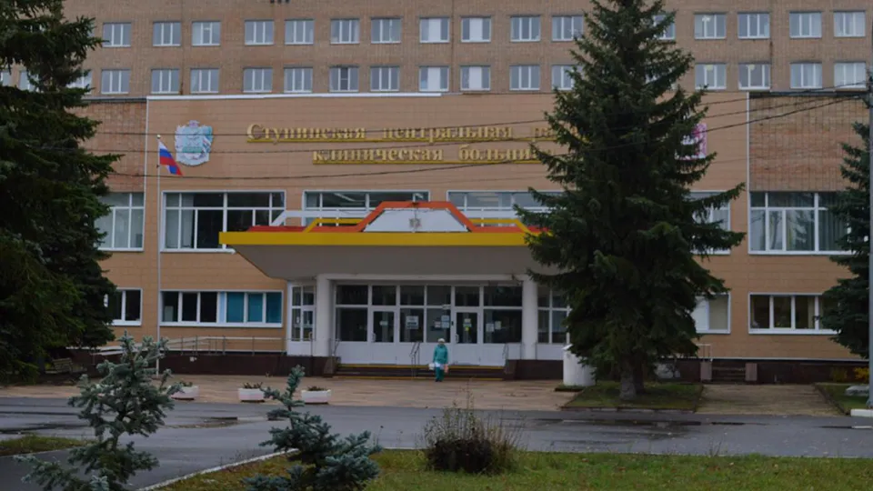 Фото: пресс-служба Ступинской КБ