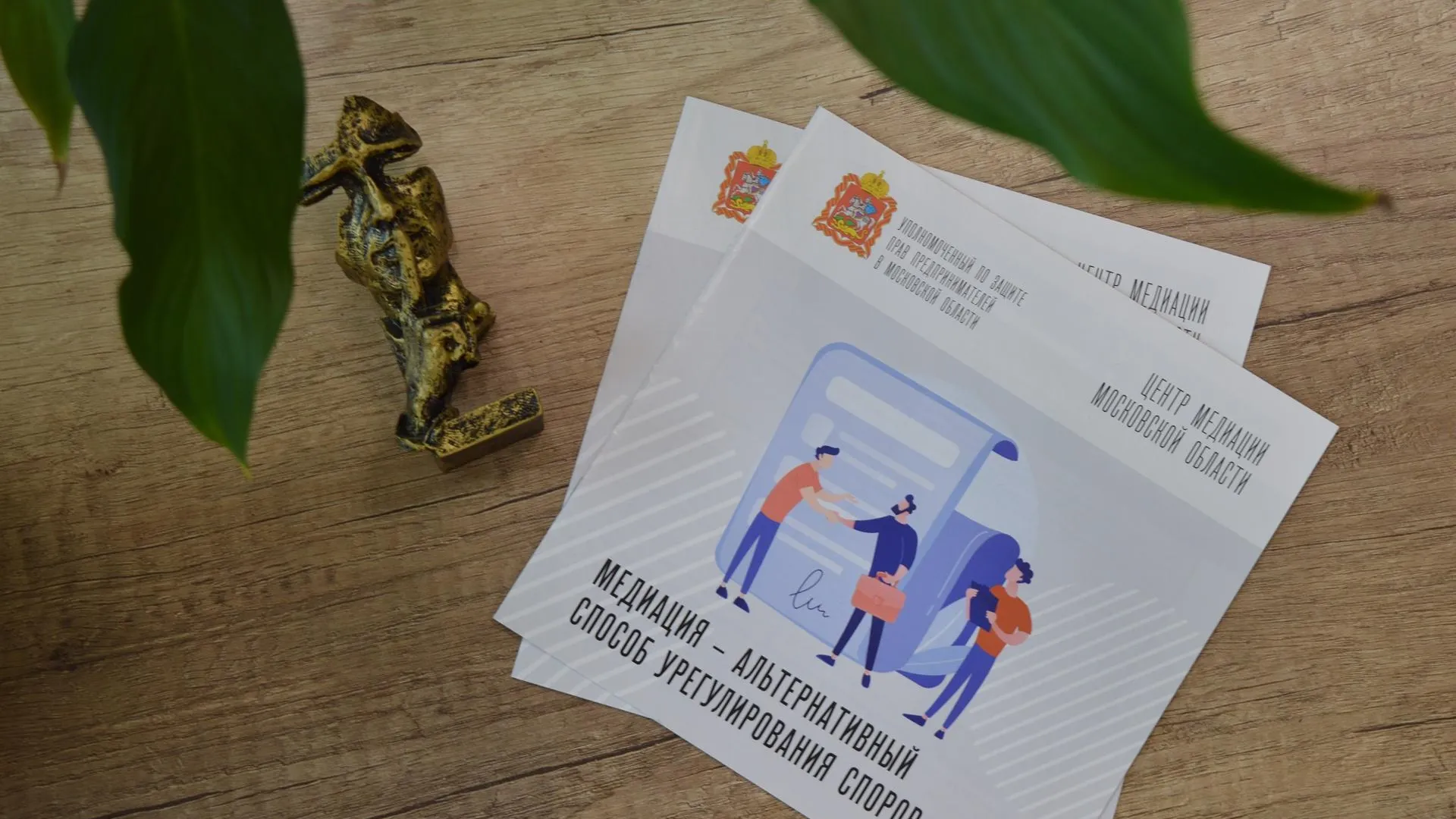 Фото: аппарат уполномоченного по защите прав предпринимателей в Московской области