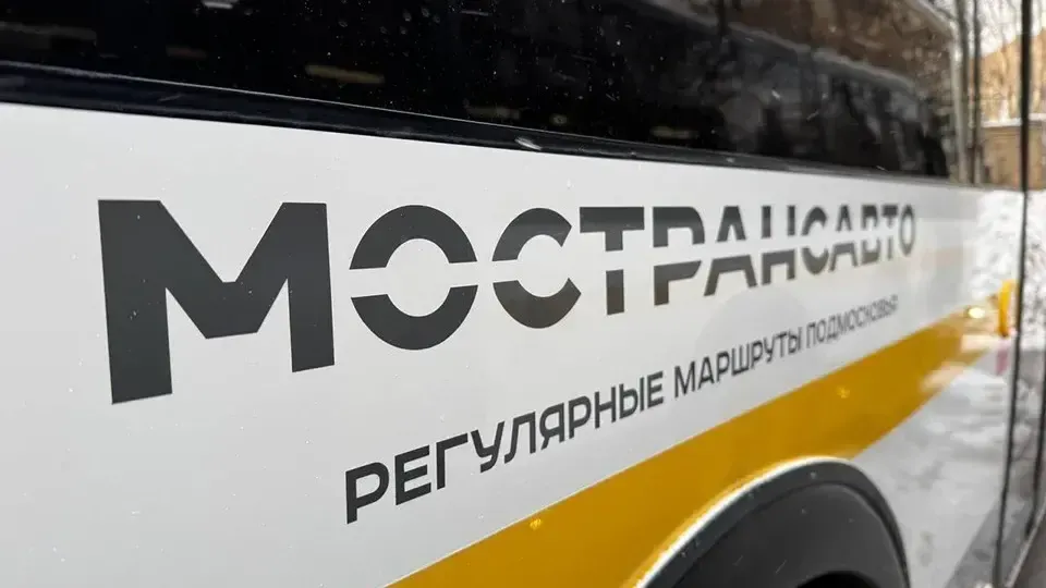 АО «Мострансавто»