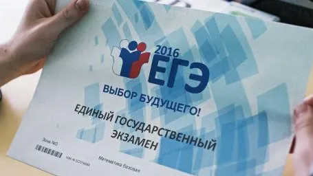 Профильный ЕГЭ по математике в России сдают 492 тысячи выпускников