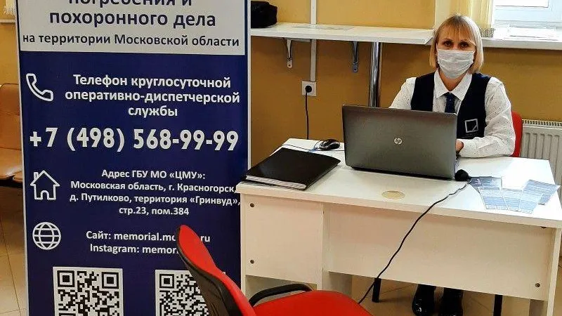 Специалисты областного центра мемориальных услуг продолжают консультировать жителей в МФЦ