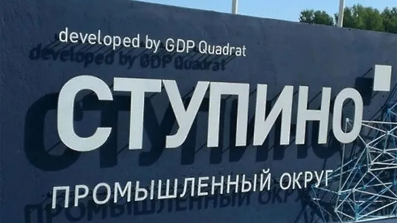 Пресс-служба департамента инвестиционной и промышленной политики Москвы