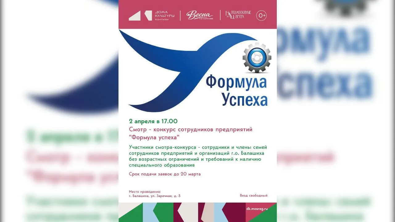 пресс-служба администрации г.о. Балашиха