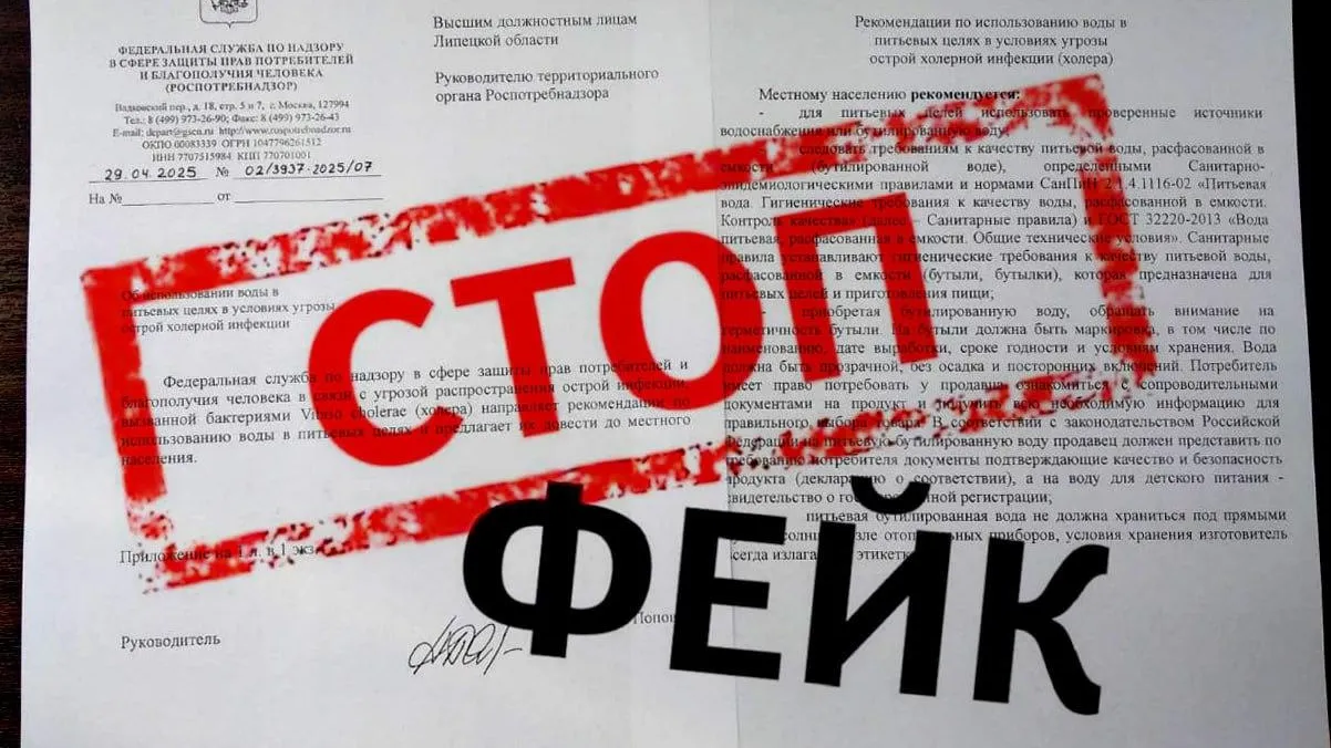 Роспотребнадзор