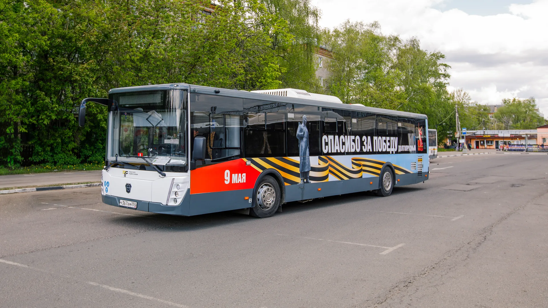 Брендированный автобус к 80-летию Победы в Великой Отечественной войне в Подмосковье