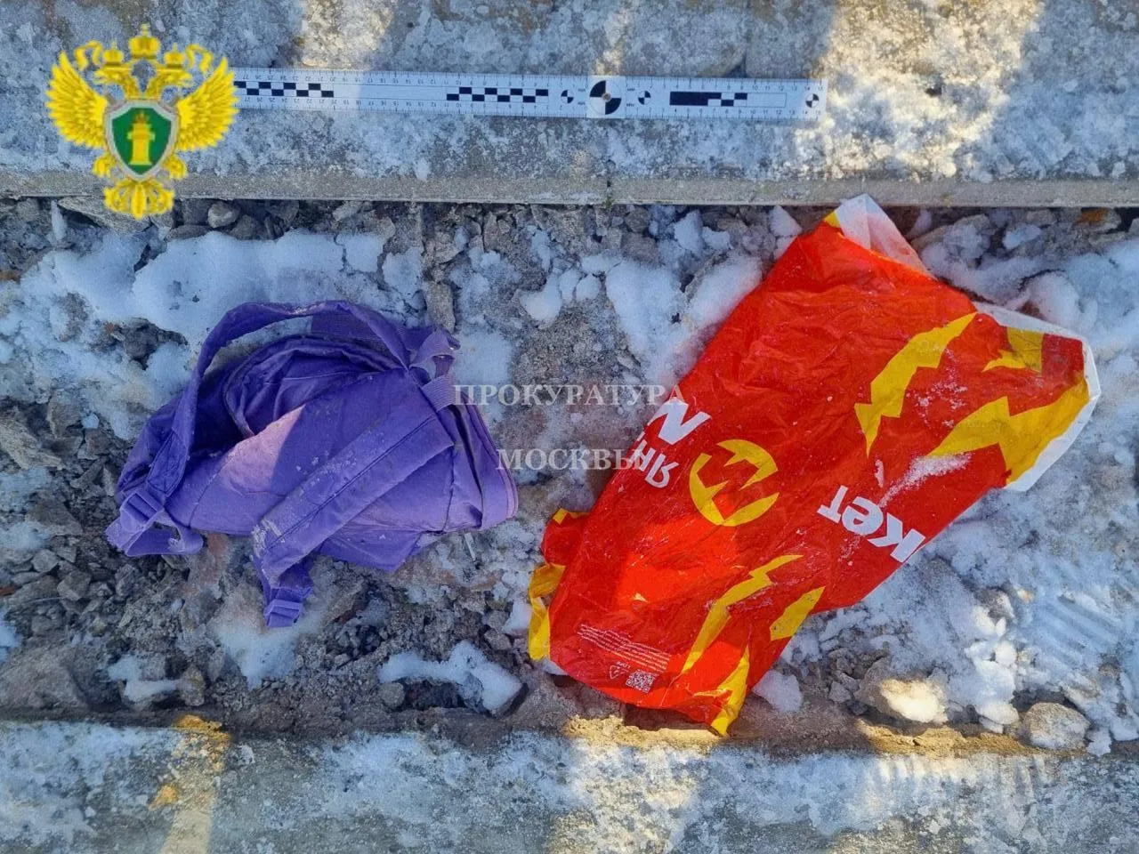 Прокуратура Москвы