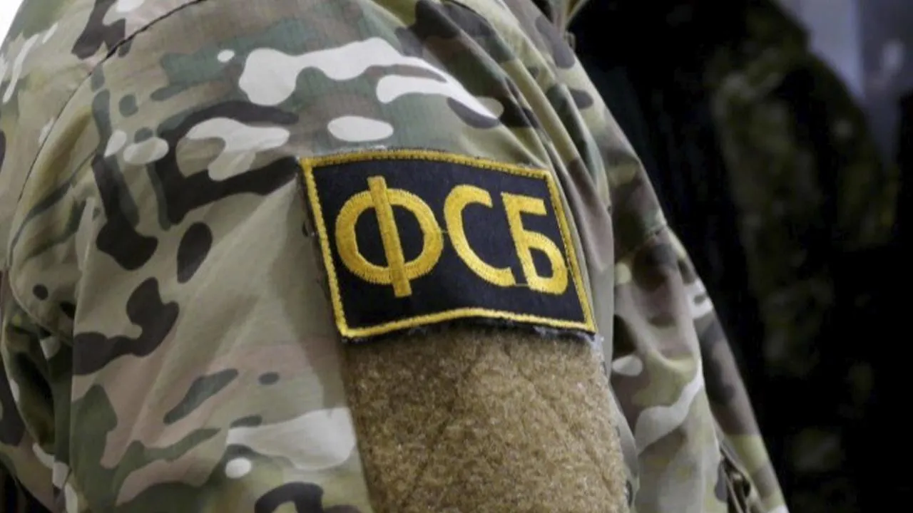 ФСБ РФ
