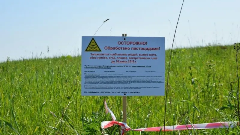 Министерство сельского хозяйства и продовольствия МО