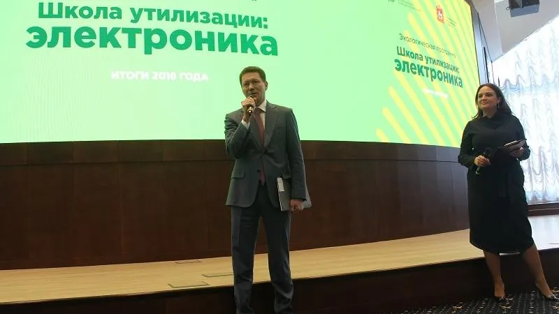 Лидеров программы «Школа утилизации: электроника» наградили в Подмосковье