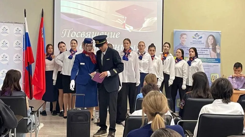 Фото: Министерство образования Московской области