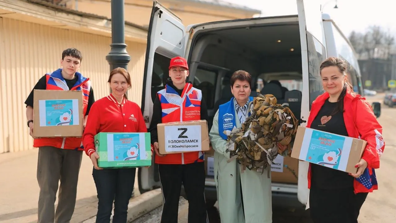 администрация Волоколамского округа