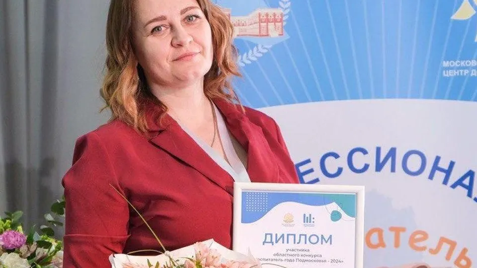 Фото: администрация городского округа Раменский