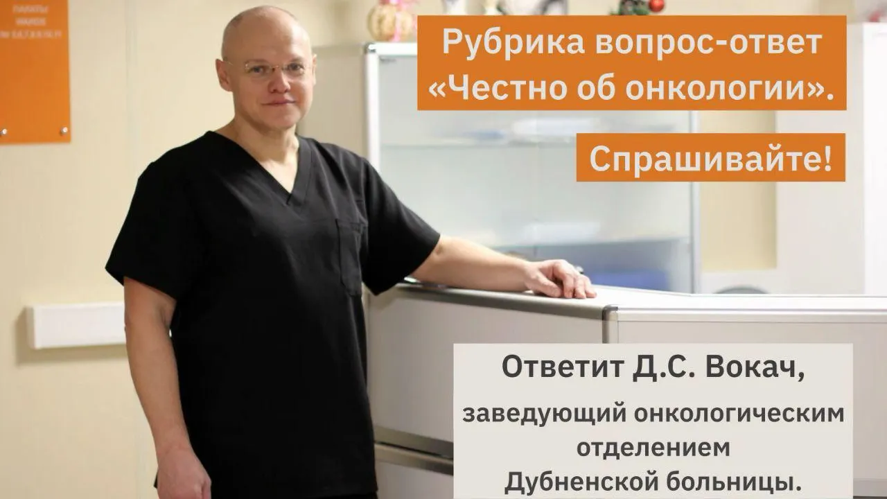 фото: пресс-служба Дубненской больницы