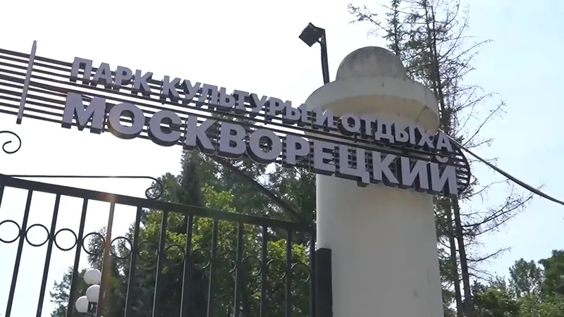 Артур Болотников проверил ход работ в парке культуры и отдыха «Москворецкий»