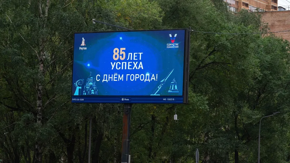 Фото: пресс-служба администрации г.о. Реутов