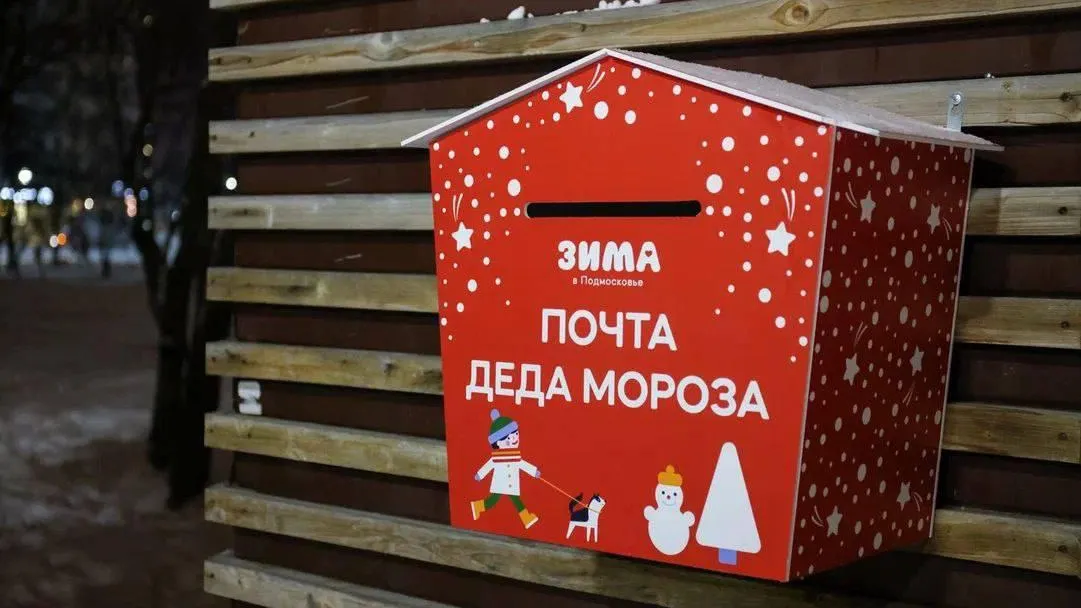 Фото: ТГ "Парки города Реутов"