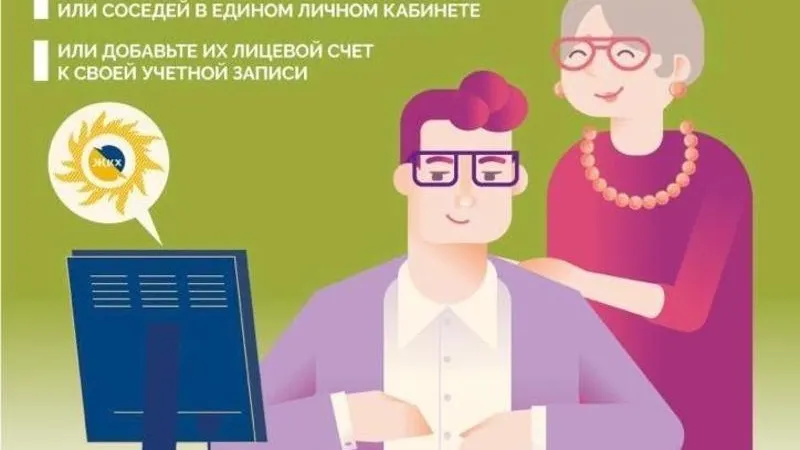 Министерство ЖКХ МО