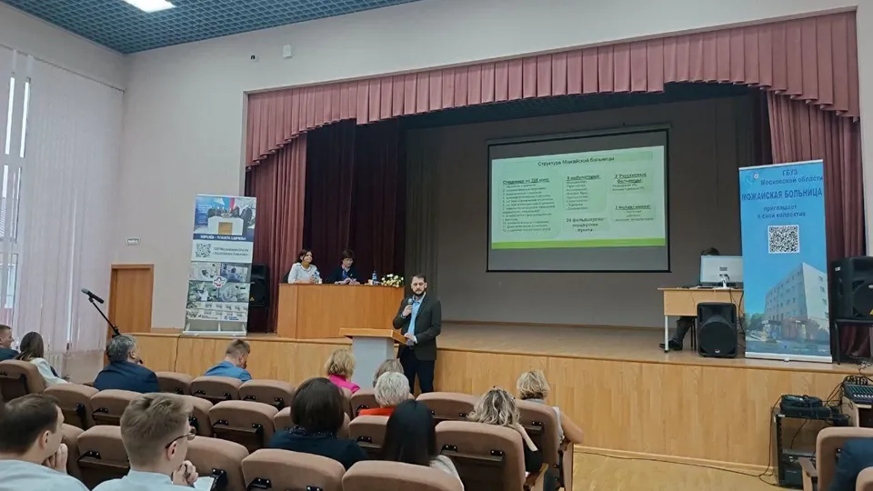 Фото: Можайская больница