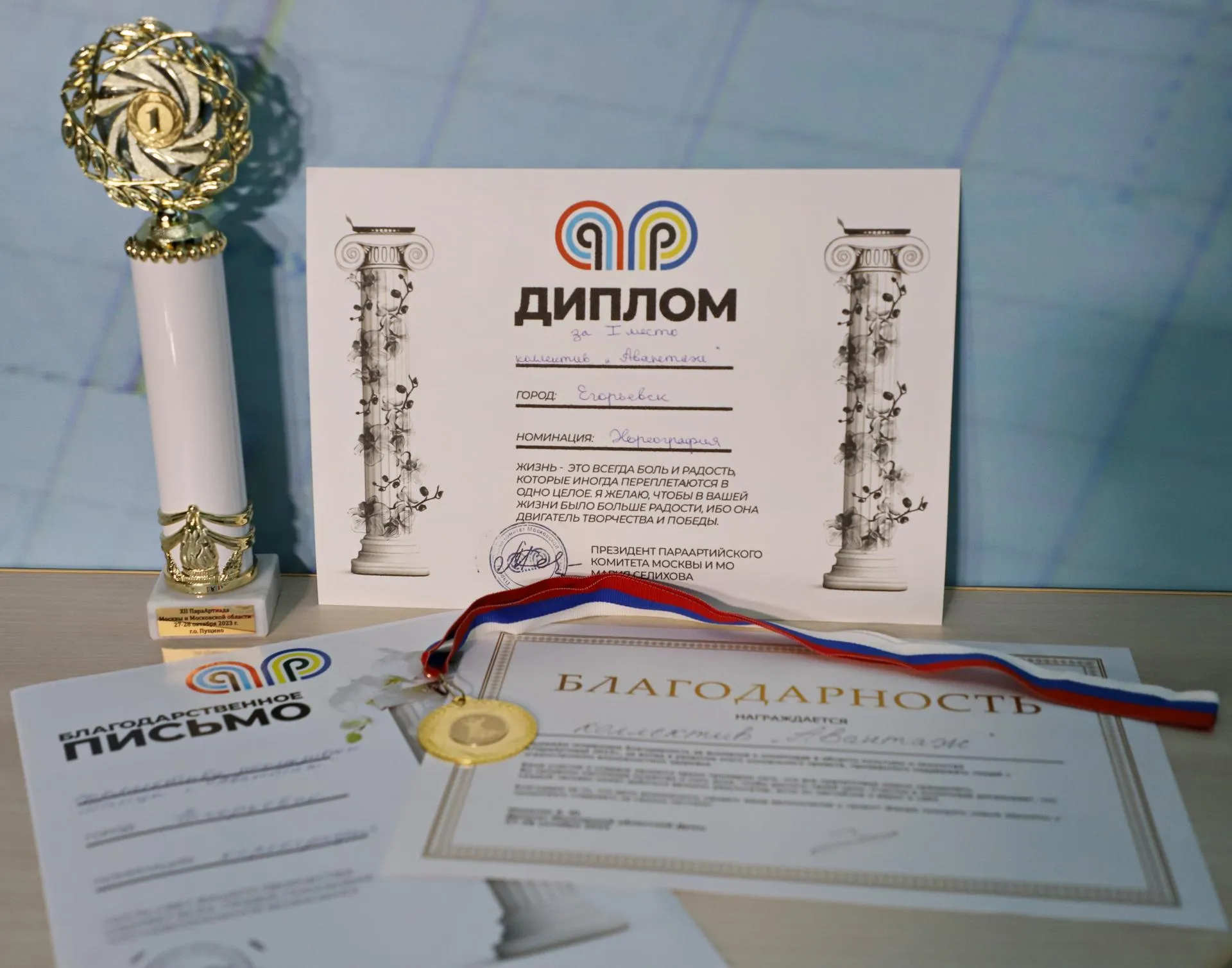 КЦСОиР "Егорьевский"