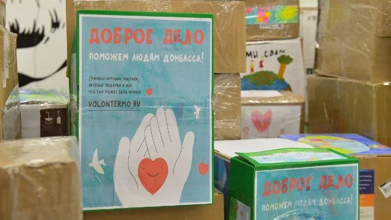 Сто тридцать тонн гуманитарной помощи собрали в Подмосковье в рамках акции «Доброе дело»