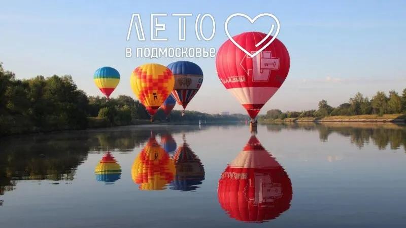 Дотянуться до неба: где полетать на воздушном шаре в Подмосковье
