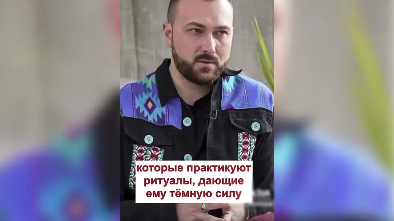 «Маразм крепчает»: украинский бизнесмен заявил, что Путину помогают шаманы, которые дают ему темную силу