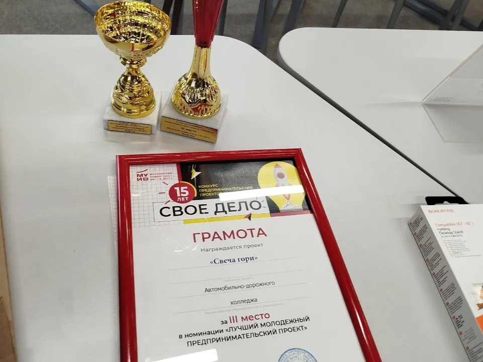 Фото: vk.com/Бронницкий автомобильно-дорожный колледж