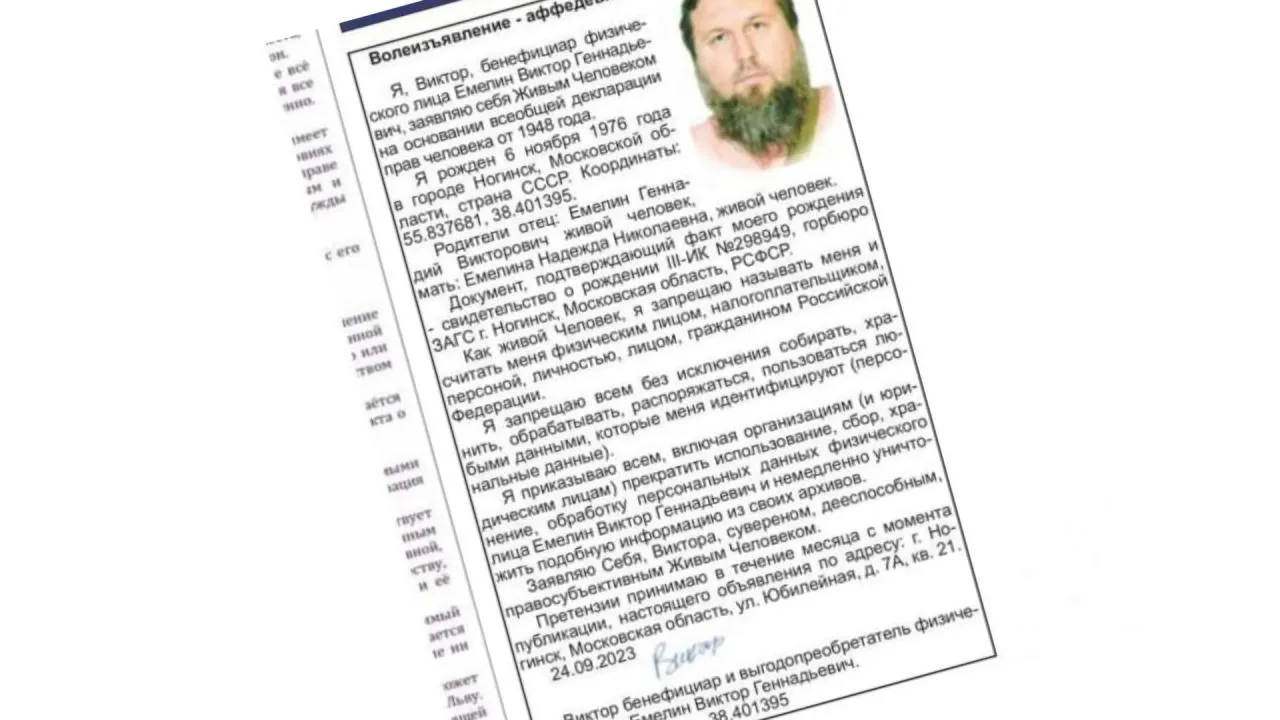 В Ногинске мужчина через СМИ потребовал признать себя живым