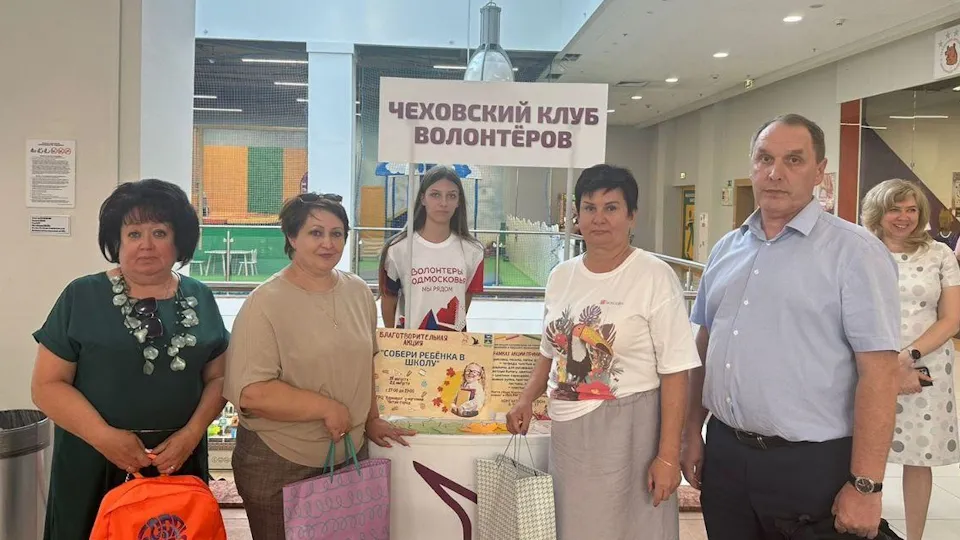 Фото: Администрация г.о. Чехов
