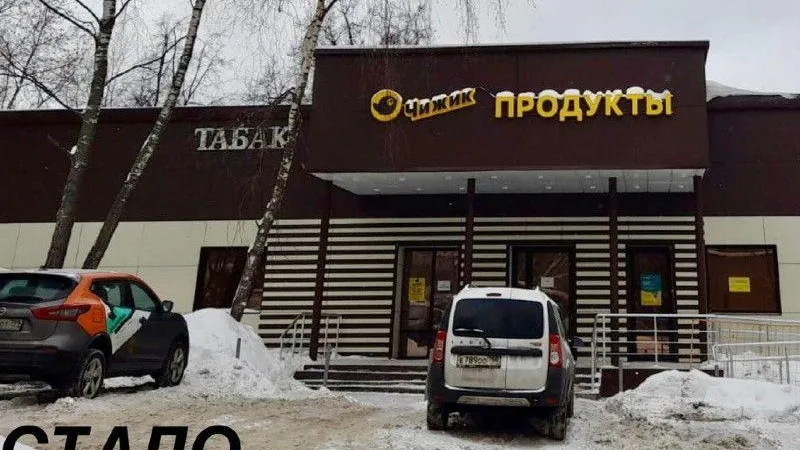 Капитальный ремонт здания магазина завершился в Котельниках