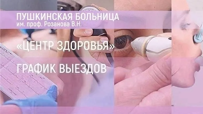 пресс-служба администрации Г.о. Пушкинский