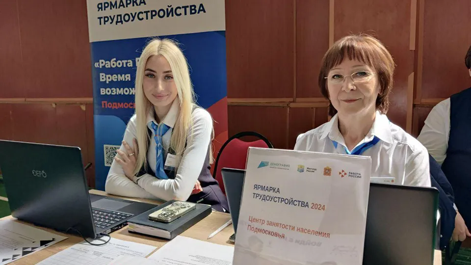 Фото: Министерство социального развития Московской области
