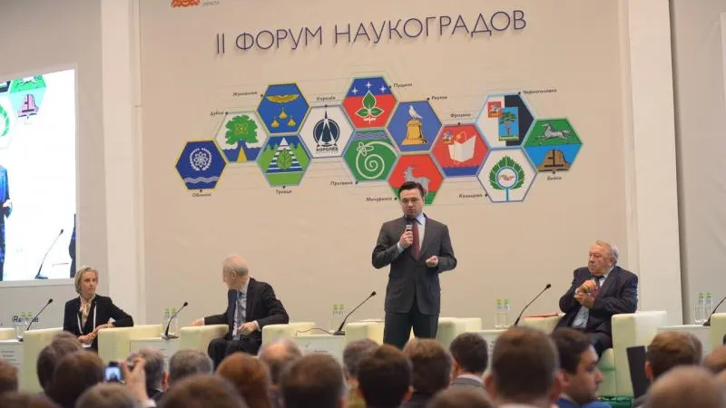Второй форум наукоградов стартовал в Подмосковье