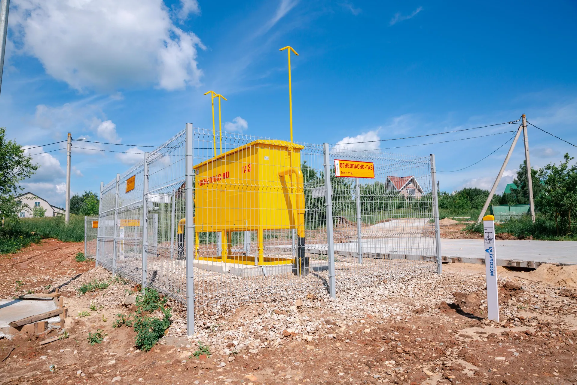 Фото: Мособлгаз