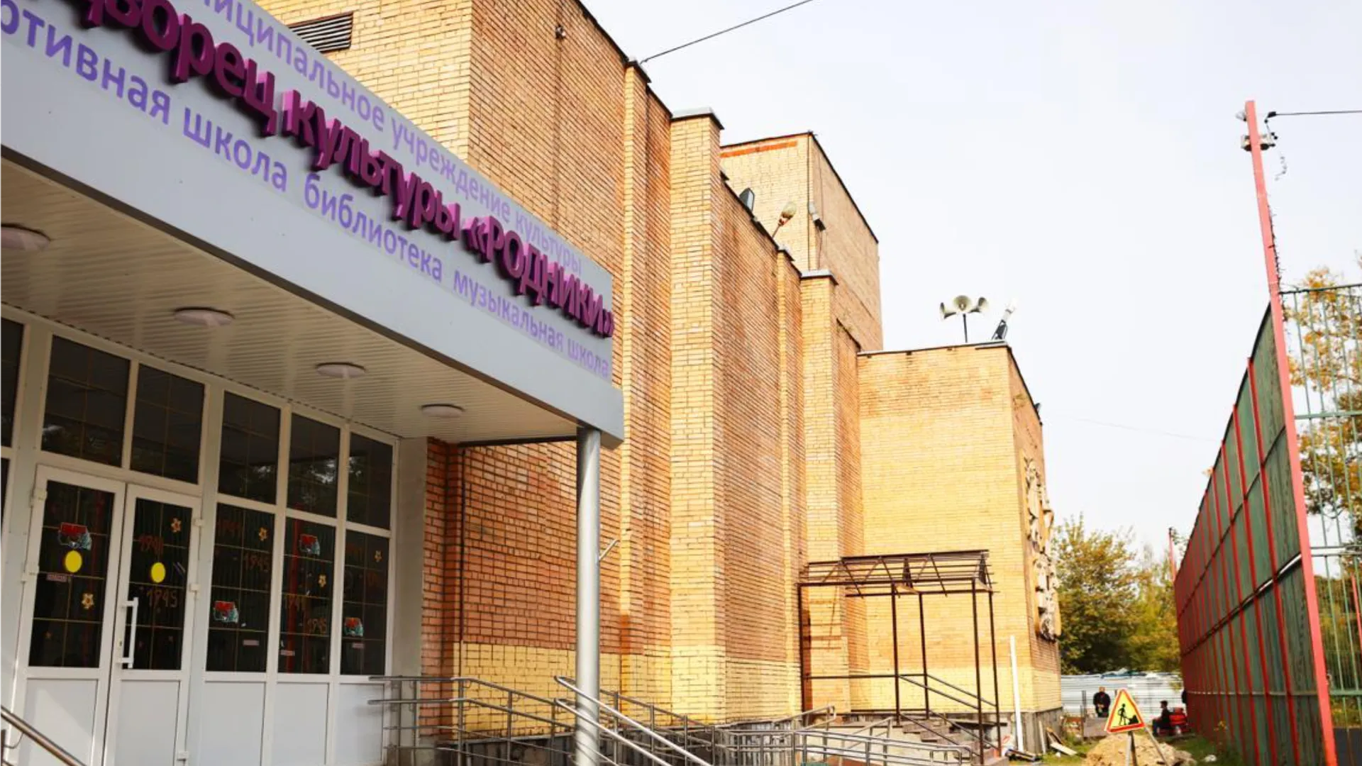 Фото: Раменский медиацентр