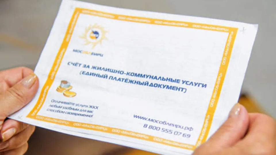 Фото: МосОблЕИРЦ