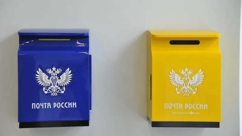 Пресс-служба ФГУП «Почта России»
