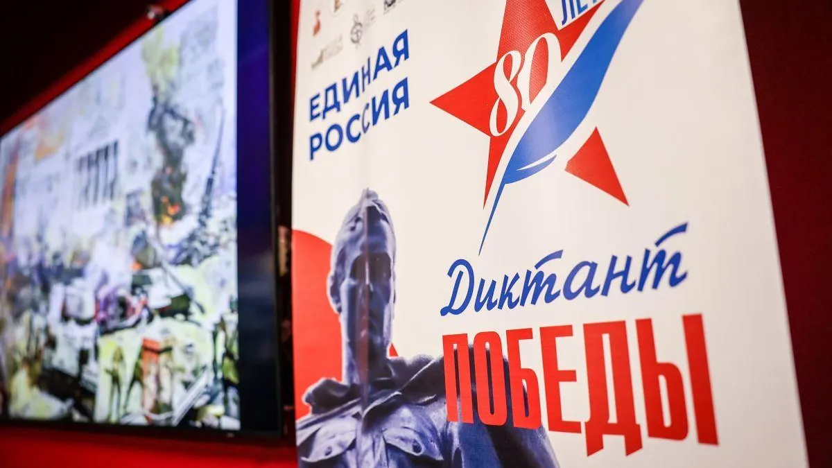 пресс-служба партии «Единая Россия»