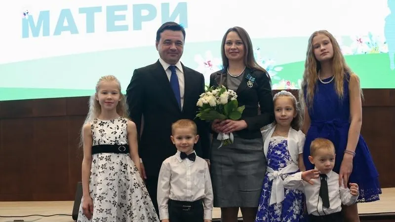 Губернатор МО наградил многодетных матерей
