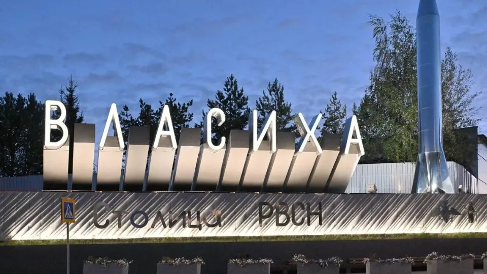 Фото: Министерство благоустройства МО