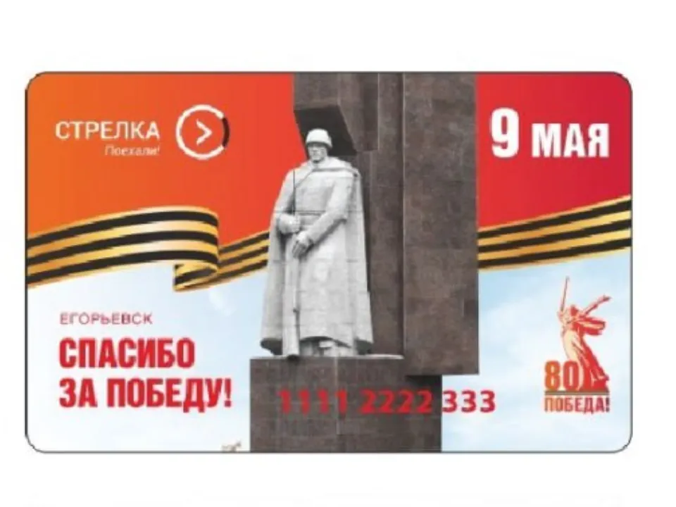 Фото: Минтранс МО