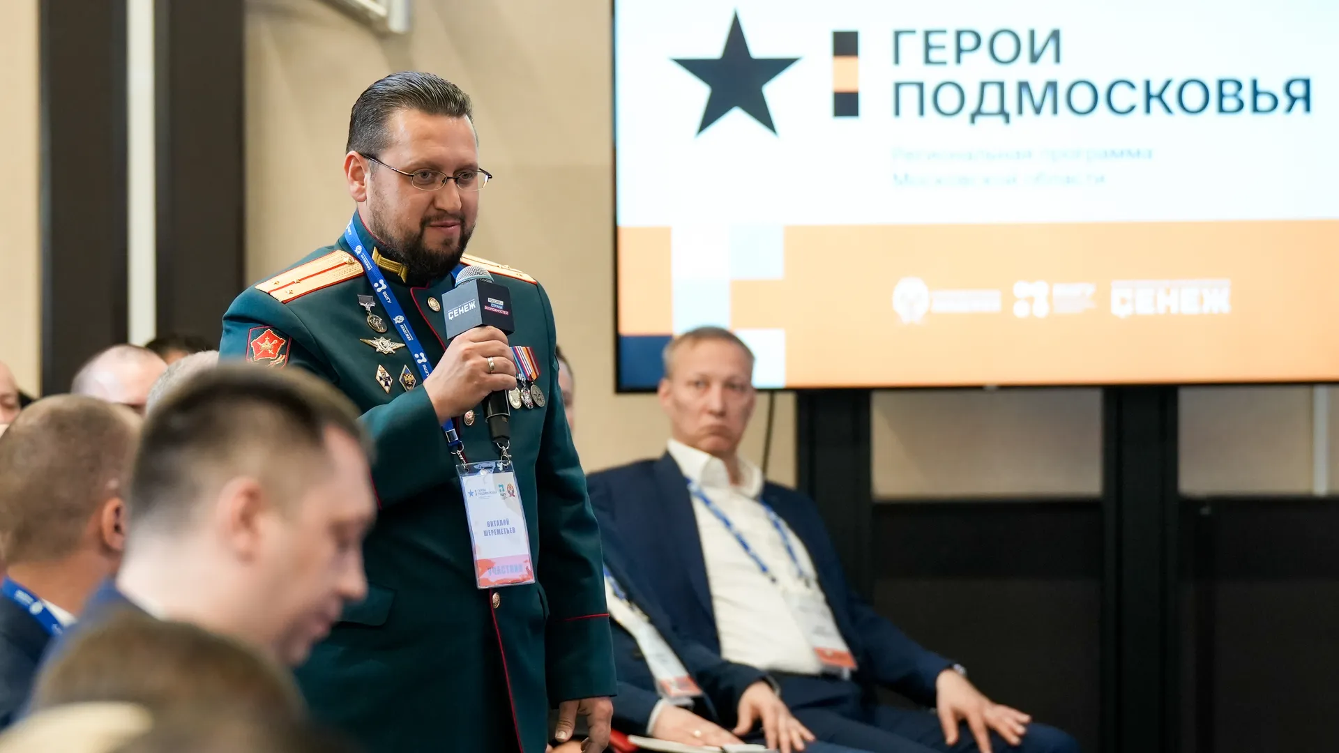 Встреча с участниками образовательной программы «Герои Подмосковья»