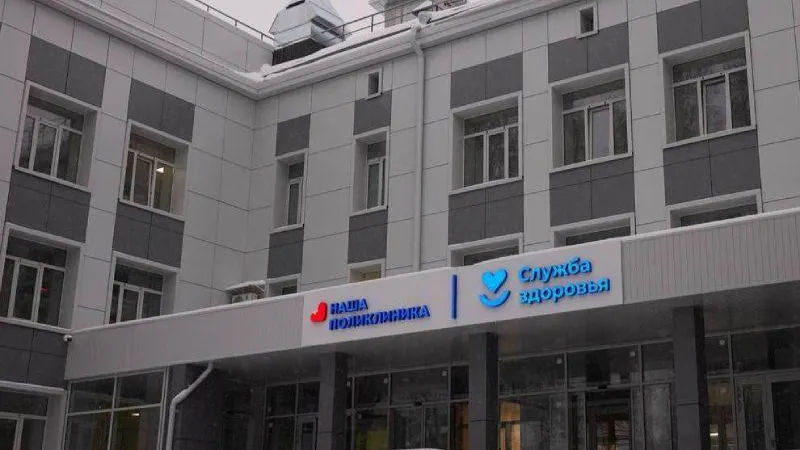 Обновленная поликлиника открылась в Королеве после комплексного ремонта