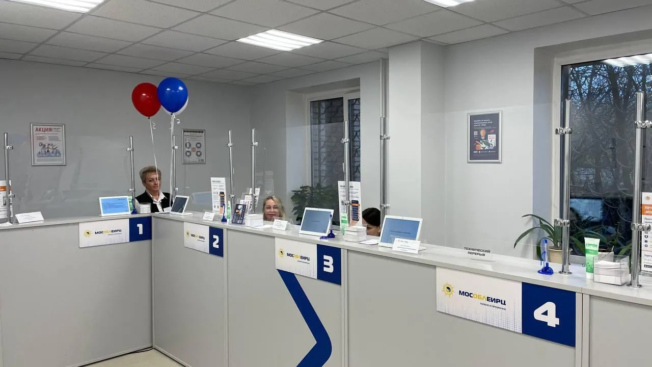 Фото: МосОблЕИРЦ