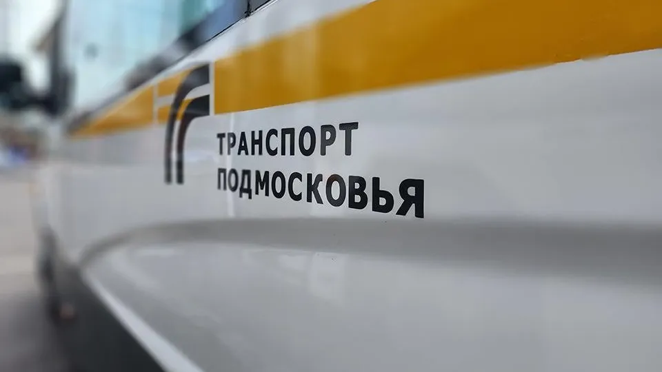 Фото: МедиаБанк Подмосковья/Анастасия Сараева