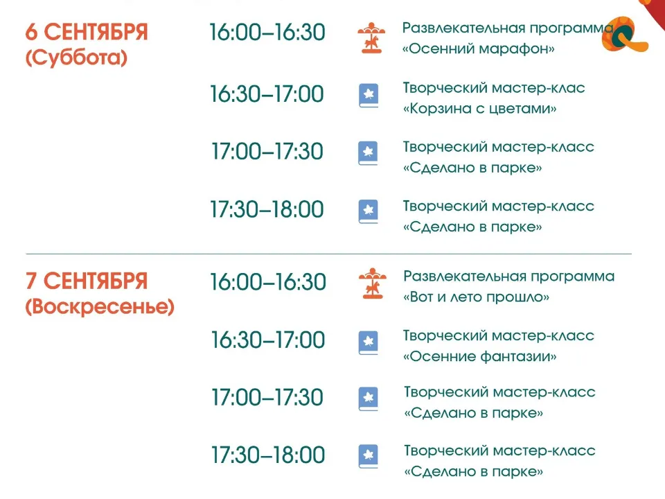 Фото: Парки Дмитровского городского округа