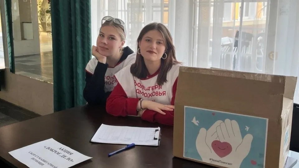 Фото: Администрация м.о. Чехов