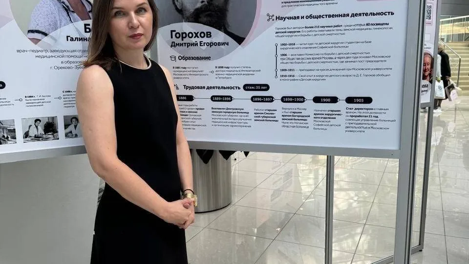 Фото: Министерство здравоохранения Московской области